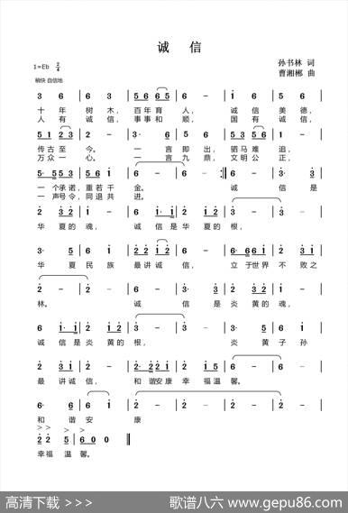 诚信 - 孙书林|曹湘郴