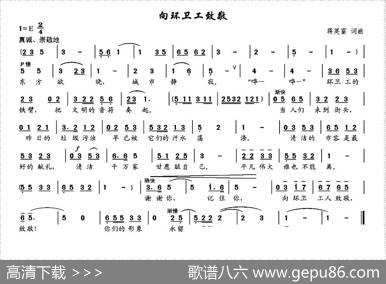 向环卫工致敬 - 蒋英富|蒋英富