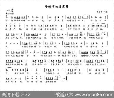 赞城市的美容师 - 辛志方|辛志方
