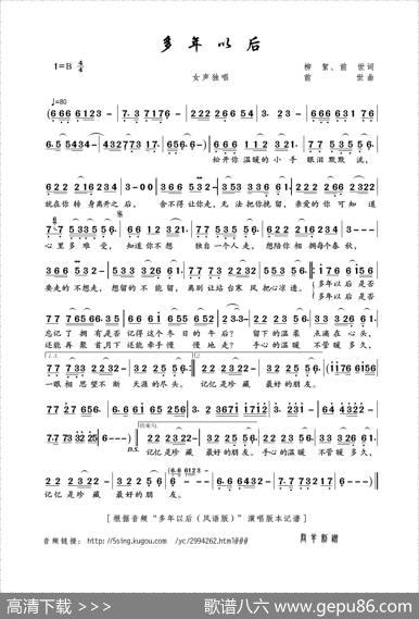 多年以后（柳絮、前世词前世曲） - 柳絮、前世|前世
