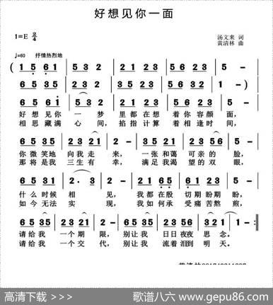 好想见你一面 - 汤文来|黄清林