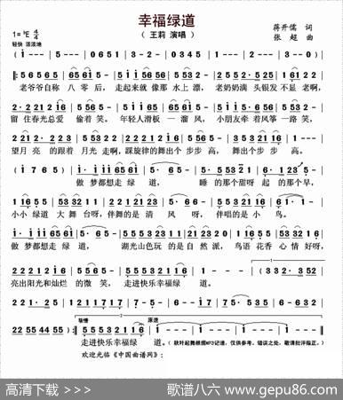 幸福绿道 - 蒋开儒|张超