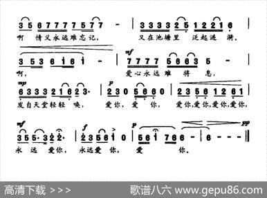 恋歌（李凌云词周建国曲） - 李凌云|周建国