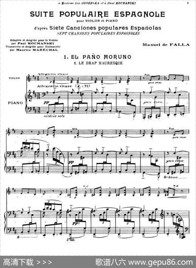 SuiteofSpanishFolksongs1、ELPANOMORUNO（小提琴+钢琴伴奏）|法利亚