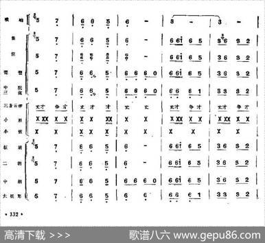 山村来了售货员（总谱）|张晓峰