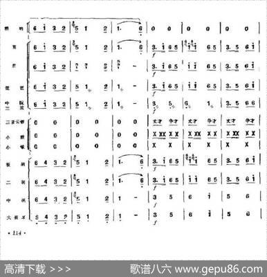 山村来了售货员（总谱）|张晓峰