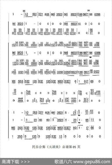 太湖美（总谱）|龙飞曲