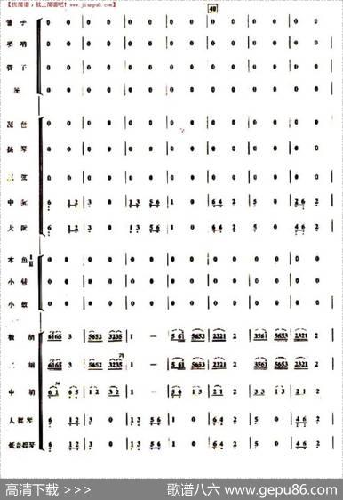 八月桂花遍地开（总谱）