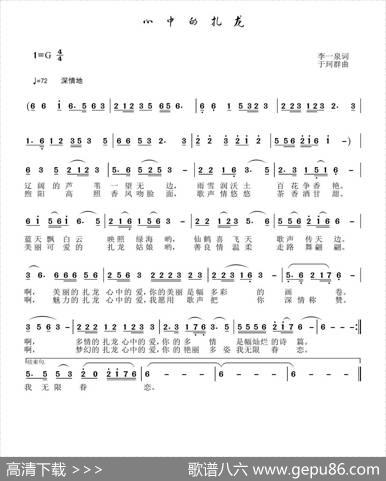 心中的扎龙 - 李一泉|于珂群