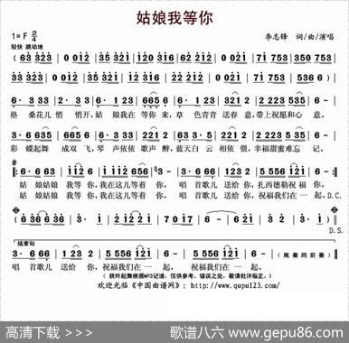 姑娘我等你（李志锋词曲） - 李志锋|李志锋