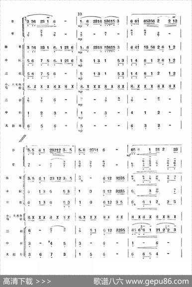 牧民新歌（总谱）|简广易