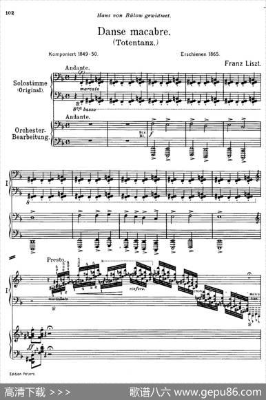 DanseMacabre.（双钢琴）|弗兰茨·李斯特