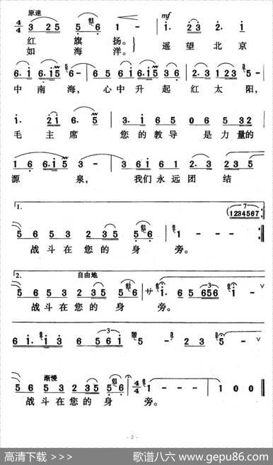 金色的沙漠上（电影《沙漠的春天》插曲） - 玛拉沁夫|阿拉腾奥勒