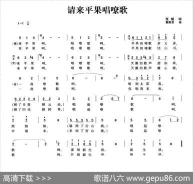 请来平果唱嘹歌 - 张斌|黄燕君