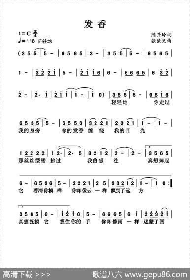 发香 - 陈兴玲|张保见