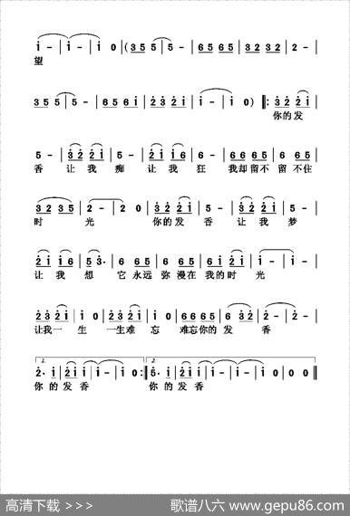 发香 - 陈兴玲|张保见