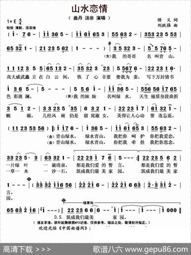 山水恋情 - 悟义|刘跃强