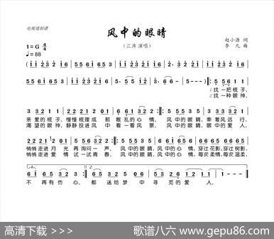 风中的眼睛 - 赵小源|李凡