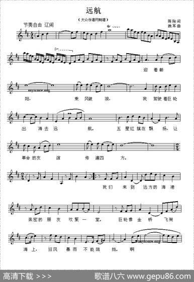 远航（陈除词践耳曲） - 陈除|践耳