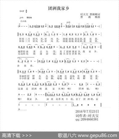 团州我家乡 - 时夫宝曹湘郴|曹湘郴