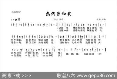 热线你和我 - 佚名|佚名