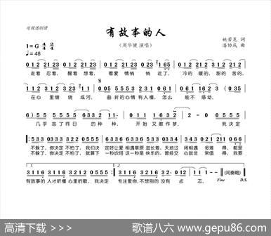 有故事的人 - 姚若龙|潘协庆