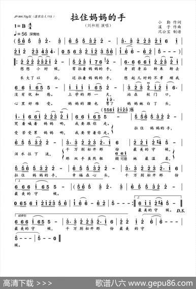 拉住妈妈的手 - 小勤|溪子