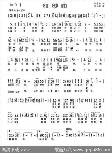 红纱巾（胡贵春词肖仁华曲） - 胡贵春|肖仁华