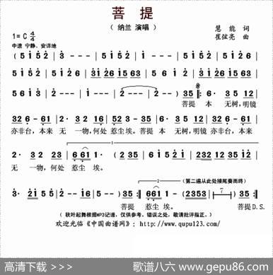 菩提 - 慧能|崔弦亮