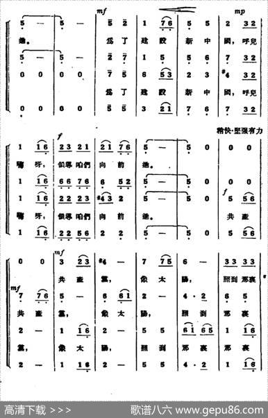 东方红（混声合唱、1955年版本）|陕北民歌、李焕之编曲