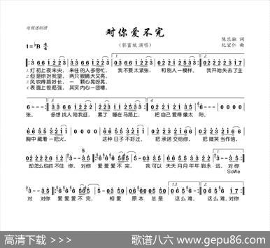 对你爱不完 - 陈乐融|纪宏仁