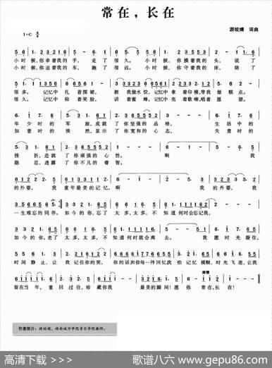 常在，长在 - 游姣婧|游姣婧