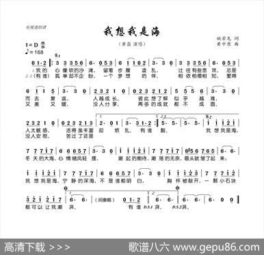 我想我是海 - 姚若龙|黄中原