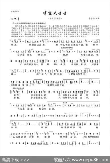 有空来坐坐 - 李子恒|李子恒