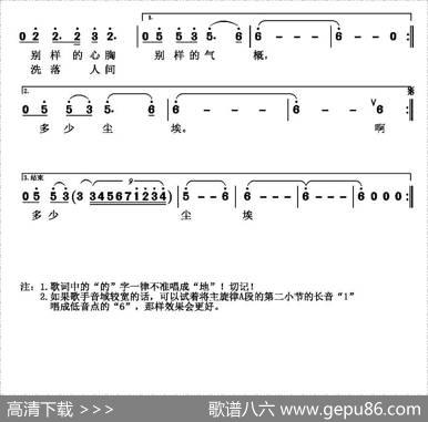 黄果树的情，大瀑布的爱（殷德平词张显真曲） - 殷德平|张显真
