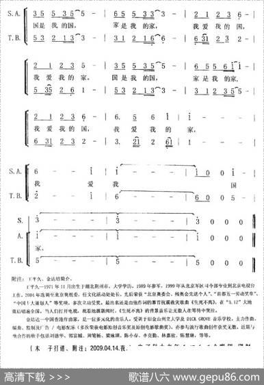 国家（李基田编合唱版） - 王平久|金培达