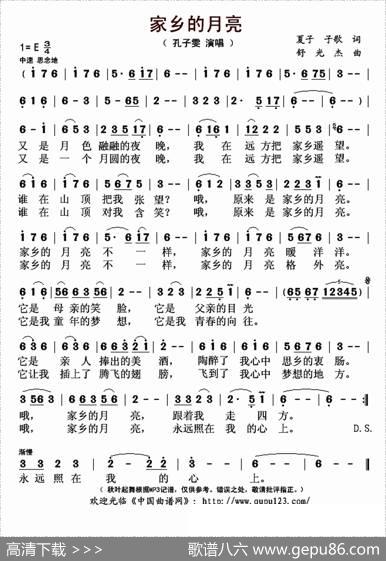 家乡的月亮（夏子子歌词舒光杰曲） - 夏子子歌|舒光杰