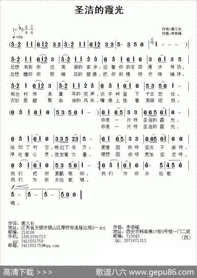 圣洁的霞光 - 谢义长|李奇峰