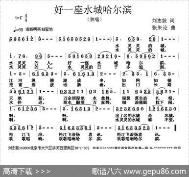 好一座水城哈尔滨 - 刘志毅|张朱论