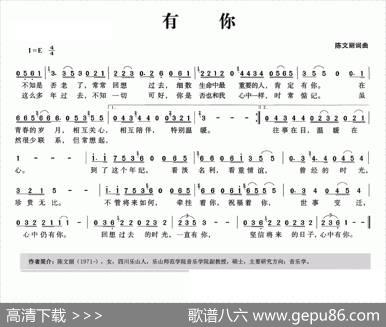 有你（陈文丽词陈文丽曲） - 陈文丽|陈文丽