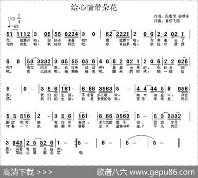 给心情带朵花