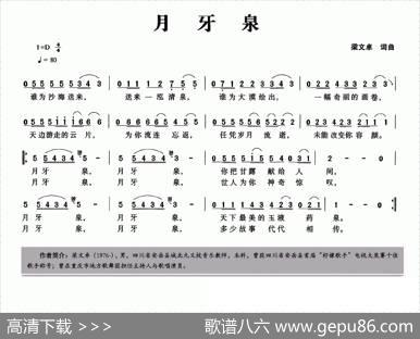 月牙泉（梁文卓词梁文卓曲） - 梁文卓|梁文卓