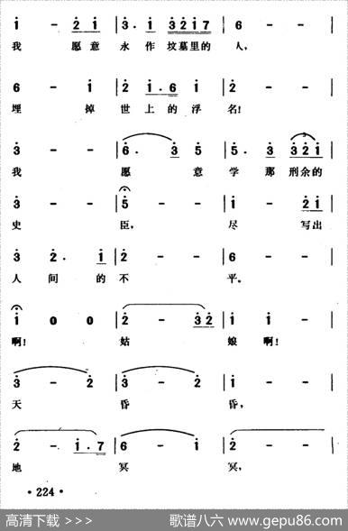 夜半歌声（田汉词冼星海曲、同名电影主题曲） - 田汉|冼星海