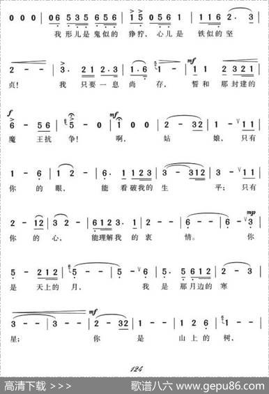夜半歌声（田汉词冼星海曲、同名电影主题曲） - 田汉|冼星海