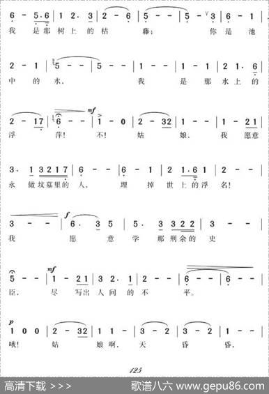 夜半歌声（田汉词冼星海曲、同名电影主题曲） - 田汉|冼星海