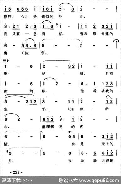 夜半歌声（田汉词冼星海曲、同名电影主题曲） - 田汉|冼星海