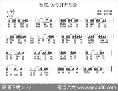 秋夜，为你打开思念 - 漫步云端|音乐飞扬