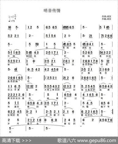 哨音传情 - 战友|战友