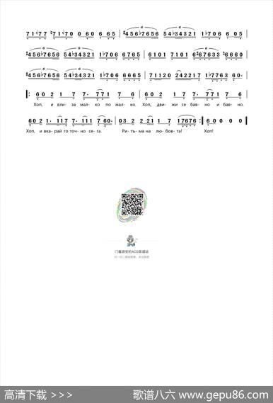 [保加利亚]Hop（Хоп） - Azis|МартинБиолчев