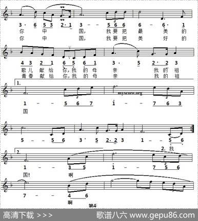 我爱你，中国（电影《海外赤子》插曲）（线简谱对照版） - 瞿琮|郑秋枫